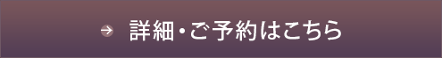 在りし日の故人を偲ぶ… 法要プラン