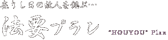 在りし日の故人を偲ぶ… 法要プラン