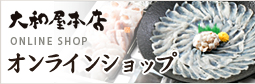 関西の食材のオンラインショッピングもできます