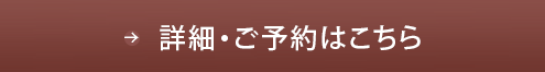 なにわ会席