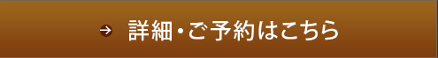 せいろ蒸し会席「祭」