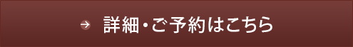 関西のうまいもんがずらり勢揃い！　うまいもん会席　まいどコース