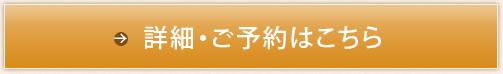 お子様大喜び！贅沢お子様会席プラン 詳細・ご予約はこちら