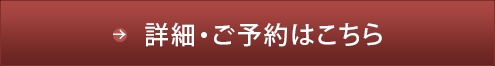 神戸牛会席　華   はな  プラン