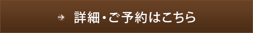 秋の味覚を思う存分味わう… 松茸 御膳プラン